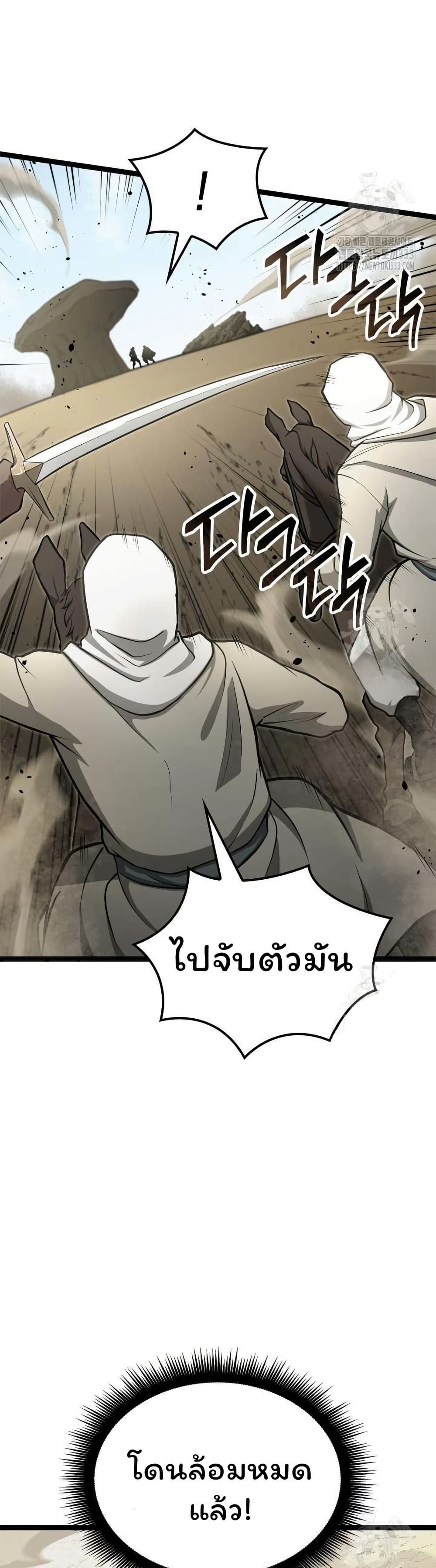 Boxer Kali ตอนที่ 59 29