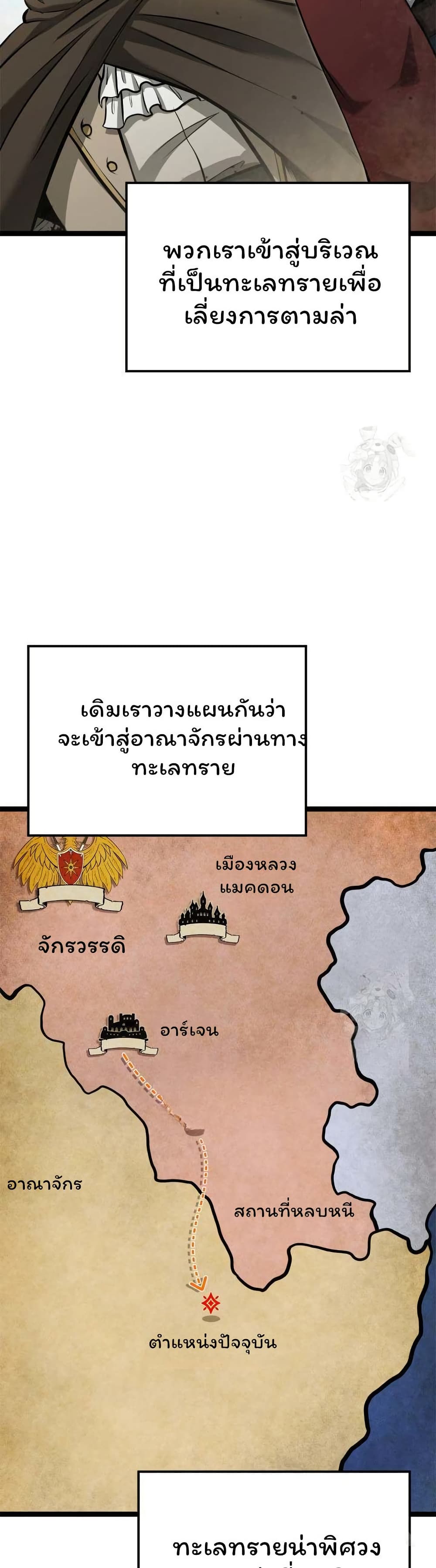 Boxer Kali ตอนที่ 59 24