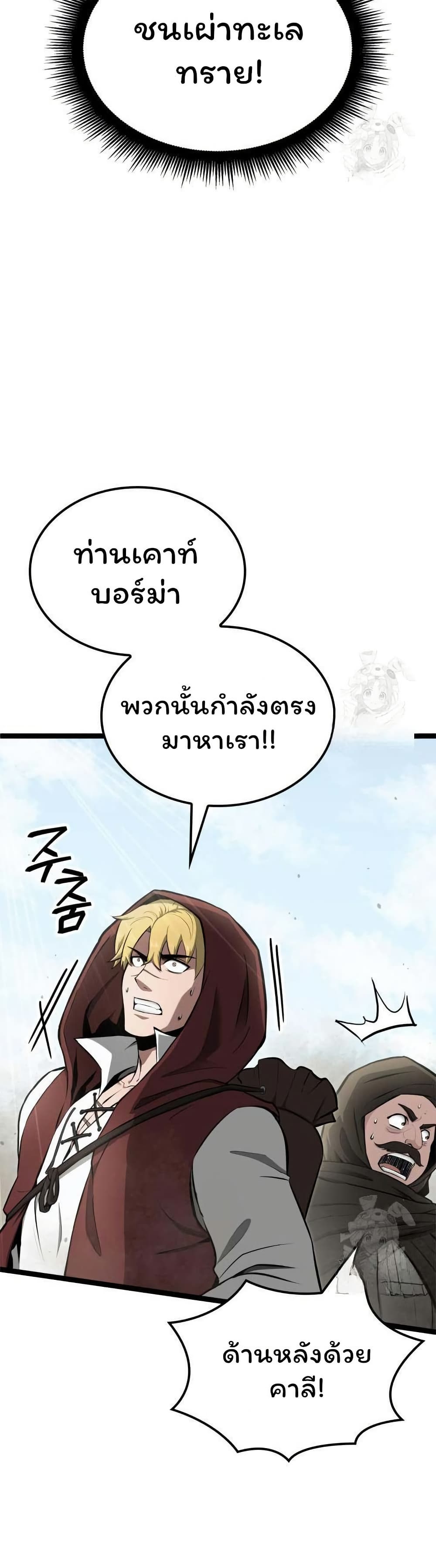 Boxer Kali ตอนที่ 59 28