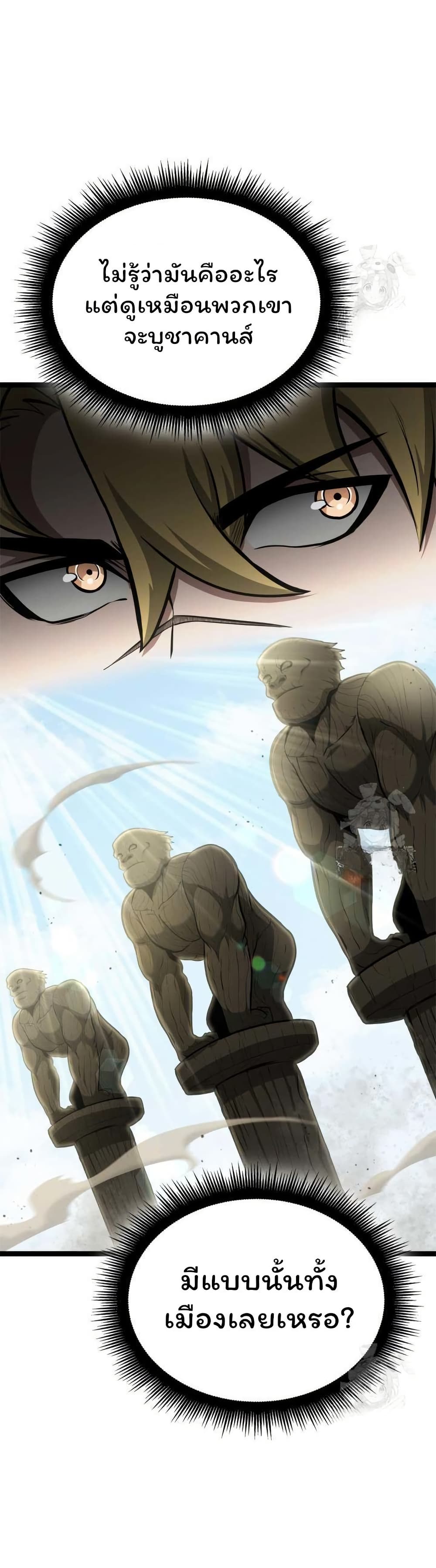Boxer Kali ตอนที่ 59 35