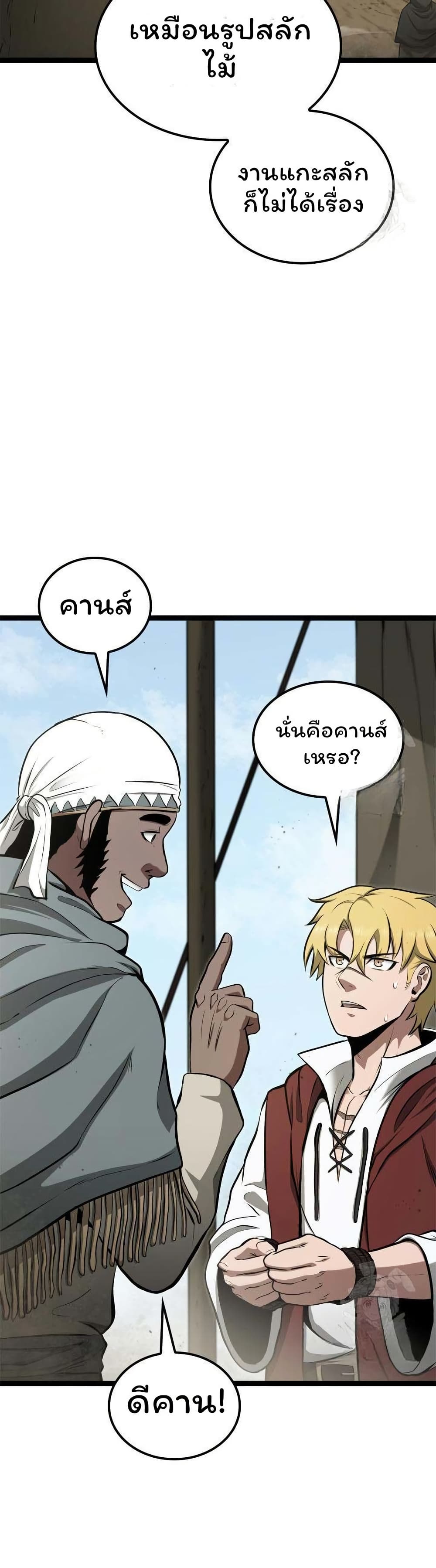 Boxer Kali ตอนที่ 59 34