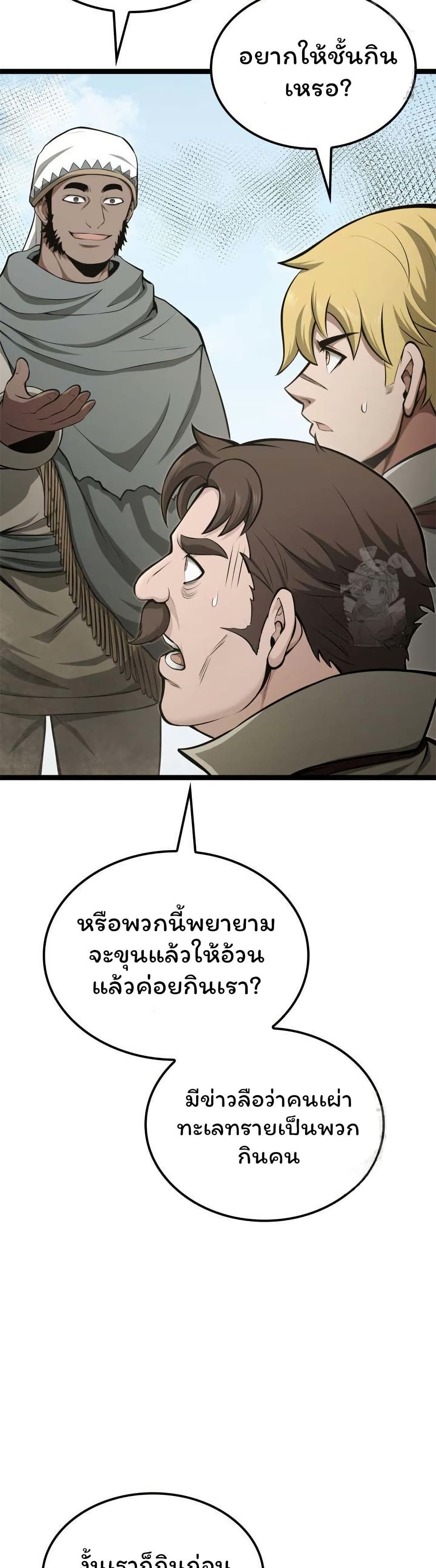 Boxer Kali ตอนที่ 59 32