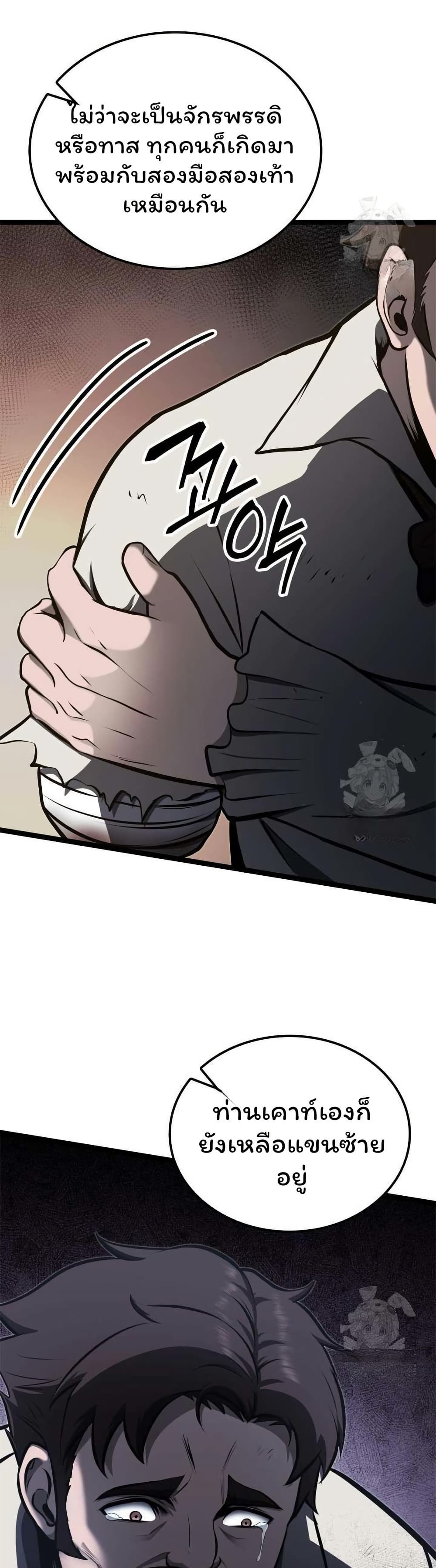Boxer Kali ตอนที่ 59 39
