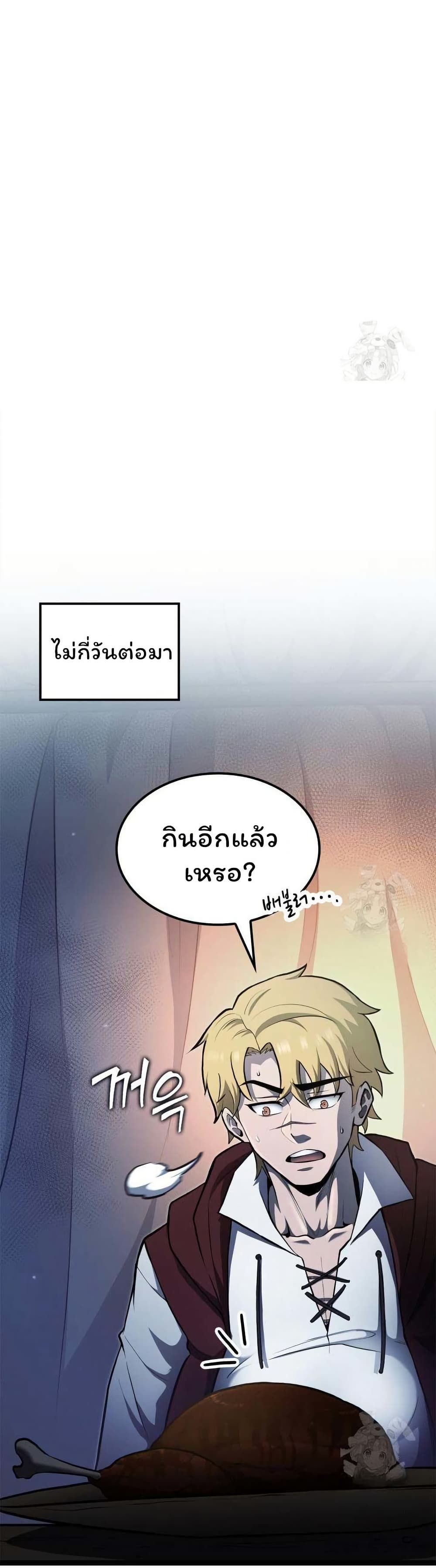 Boxer Kali ตอนที่ 59 36