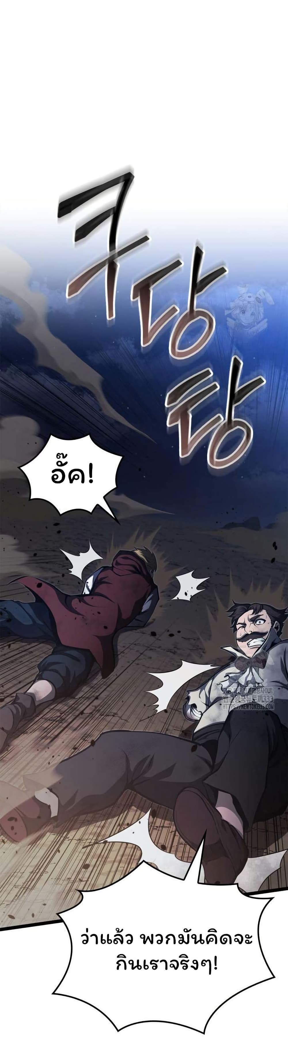 Boxer Kali ตอนที่ 59 41