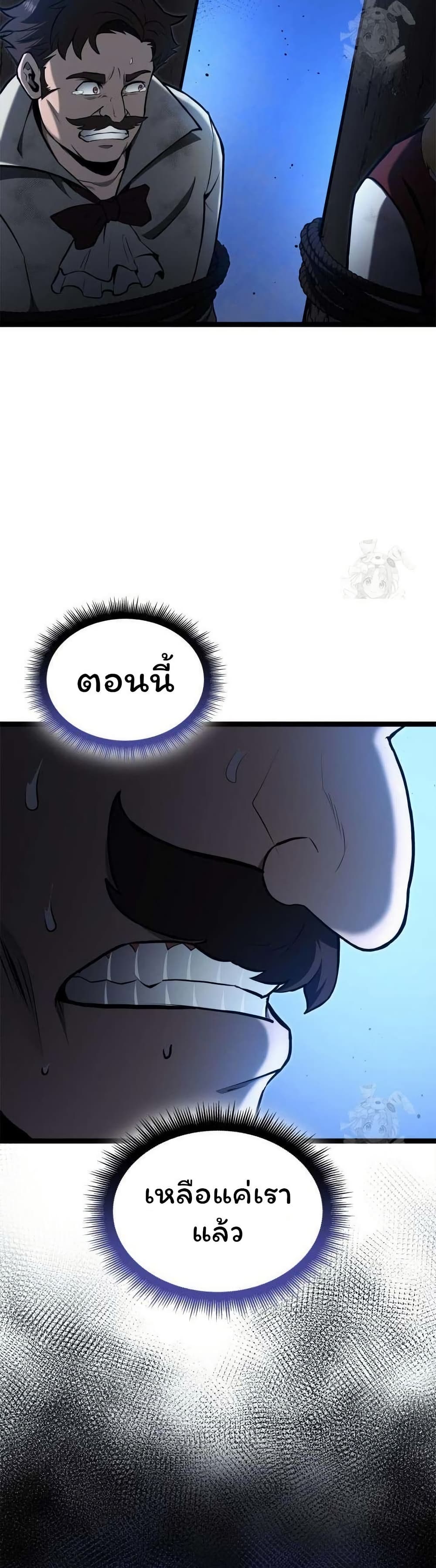 Boxer Kali ตอนที่ 59 49