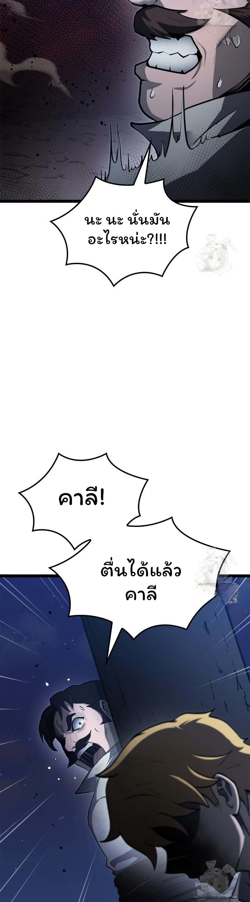 Boxer Kali ตอนที่ 59 47