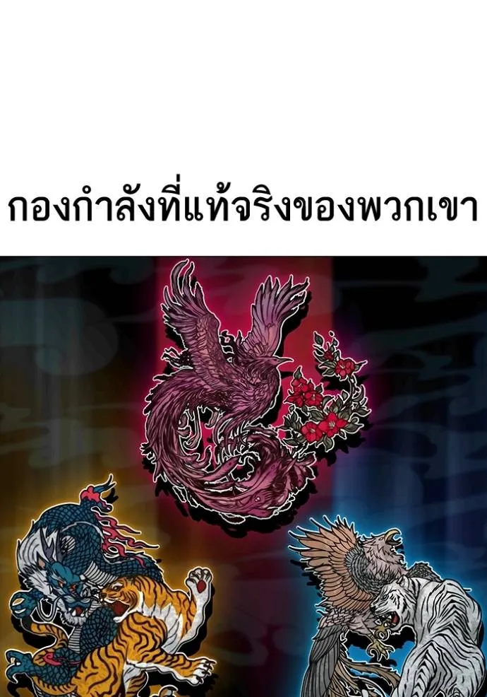 Reality Quest ตอนที่ 150 11