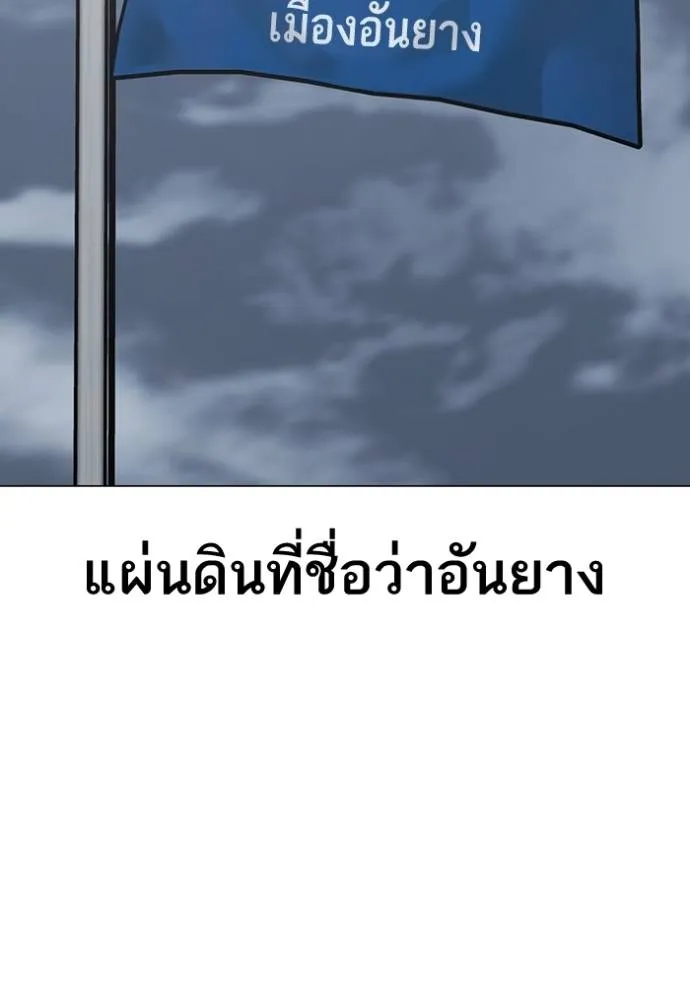 Reality Quest ตอนที่ 150 10