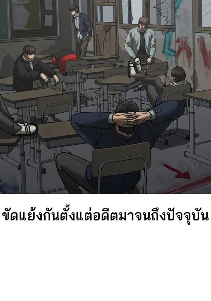 Reality Quest ตอนที่ 150 8