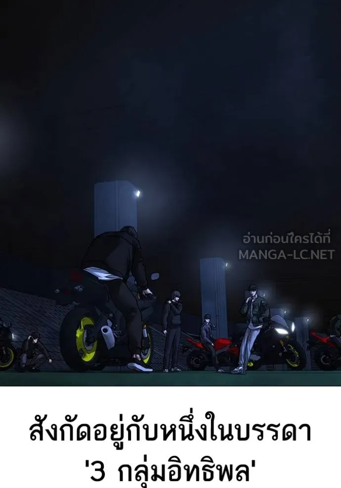 Reality Quest ตอนที่ 150 6