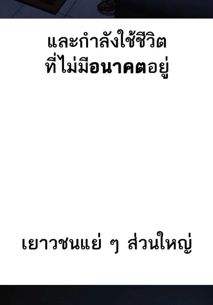 Reality Quest ตอนที่ 150 5