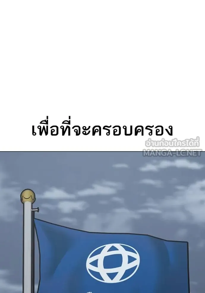 Reality Quest ตอนที่ 150 9