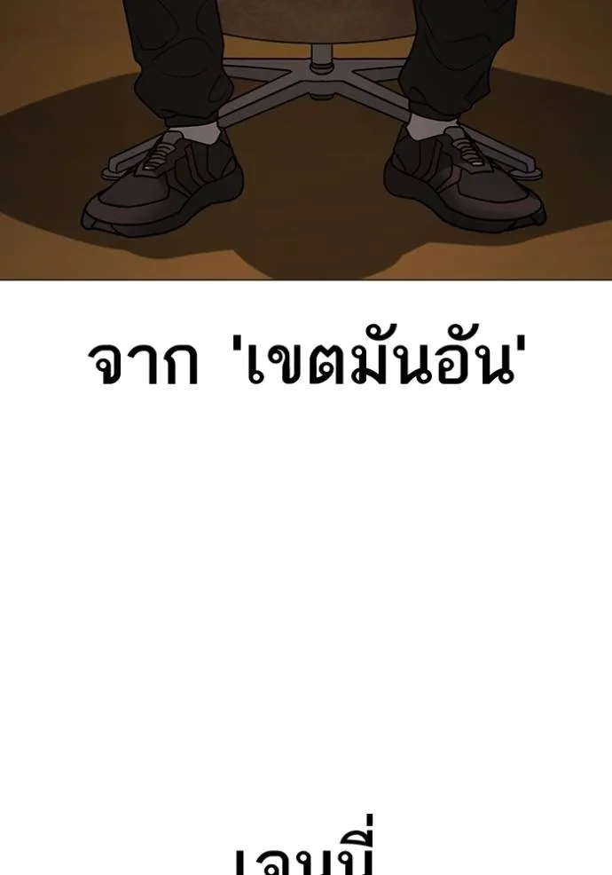 Reality Quest ตอนที่ 150 14
