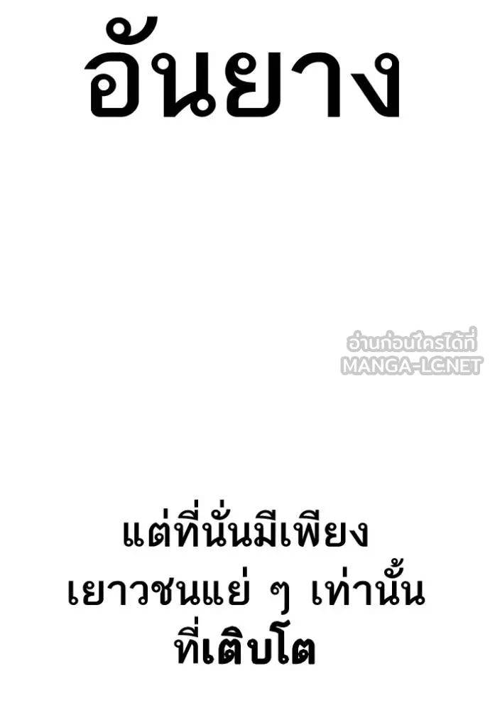 Reality Quest ตอนที่ 150 3