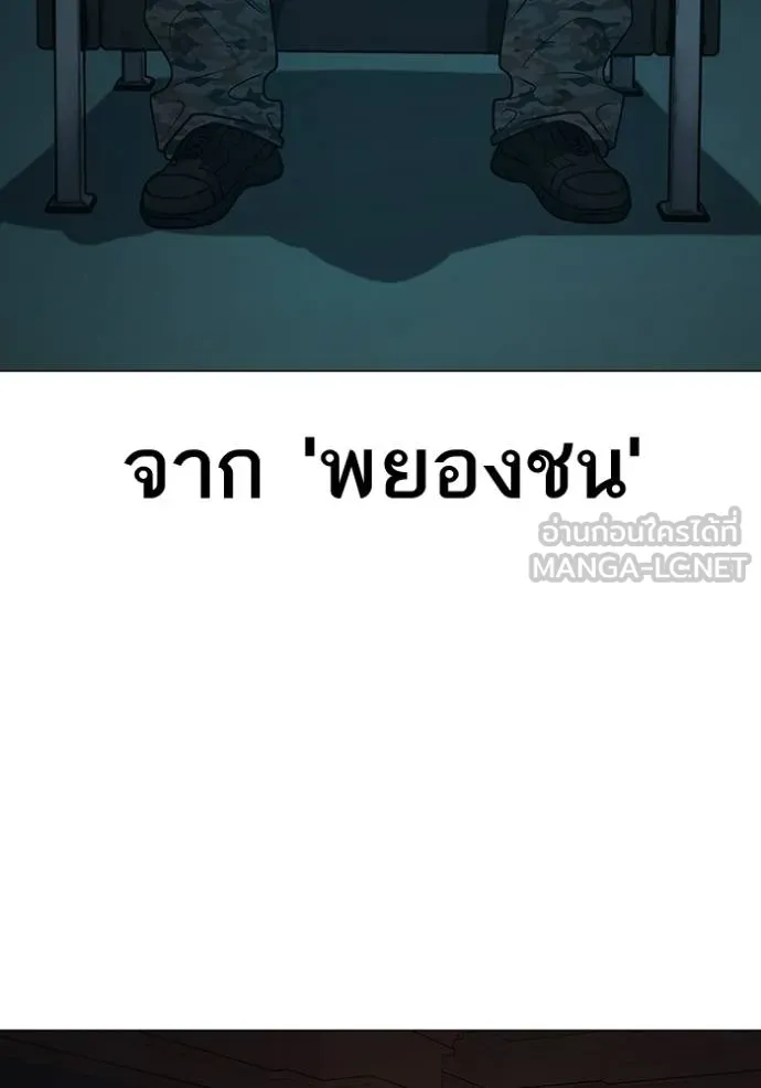 Reality Quest ตอนที่ 150 18