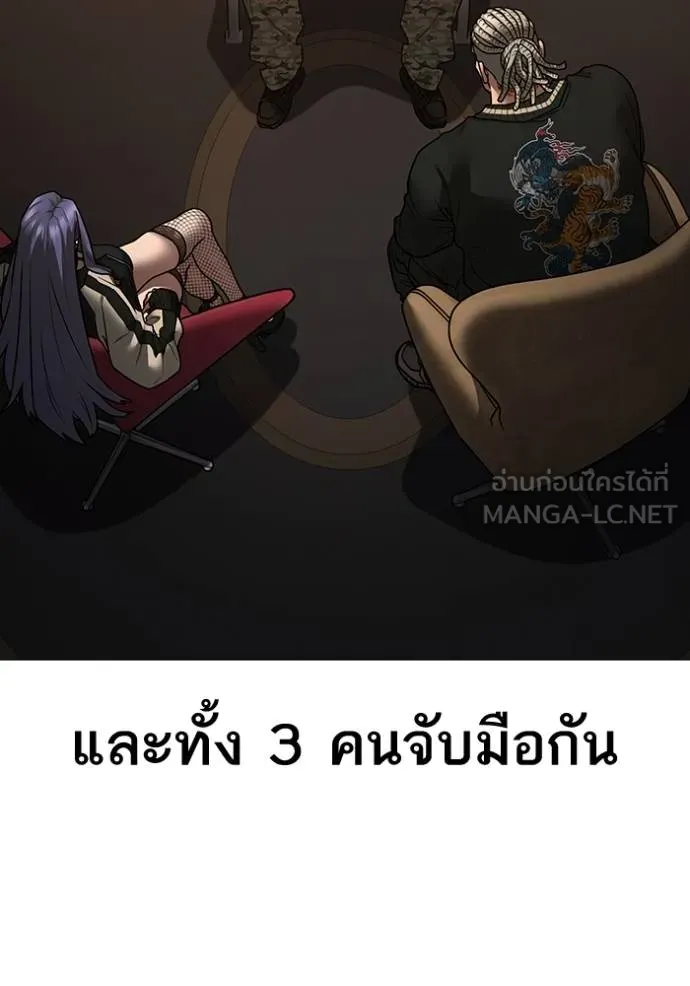 Reality Quest ตอนที่ 150 21