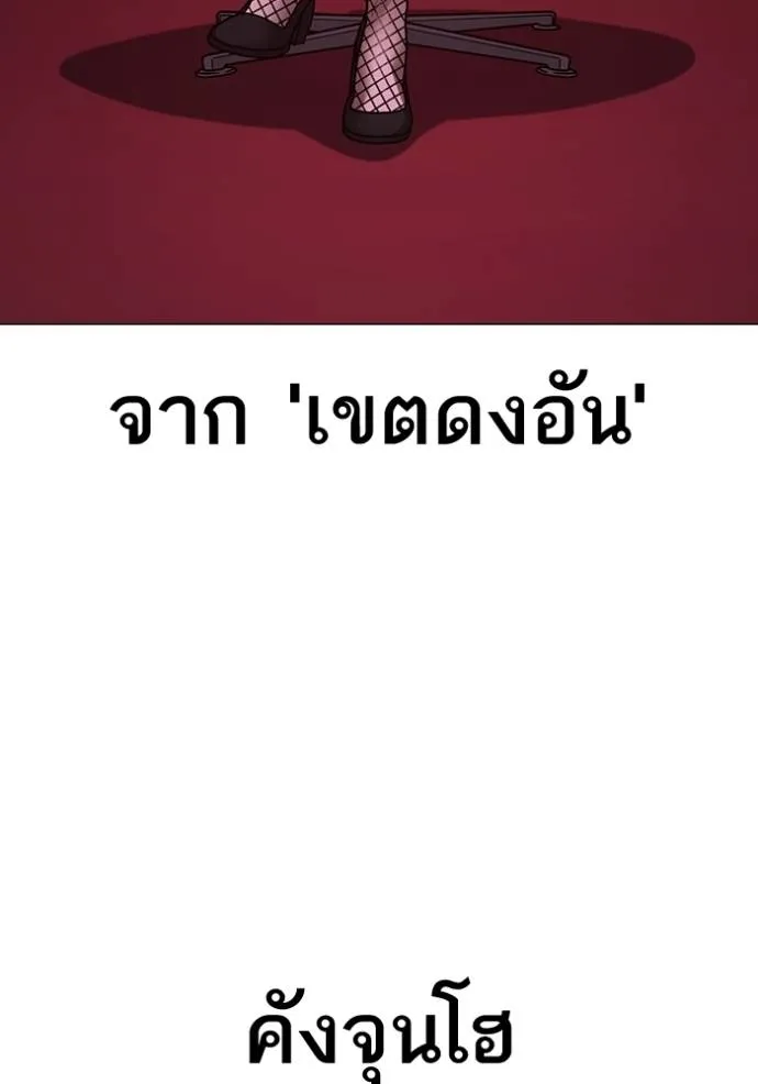 Reality Quest ตอนที่ 150 16