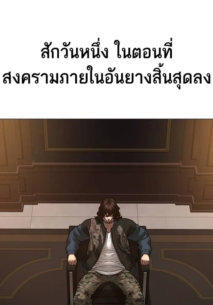 Reality Quest ตอนที่ 150 20