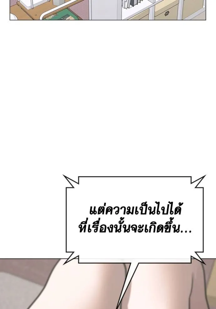 Reality Quest ตอนที่ 150 23