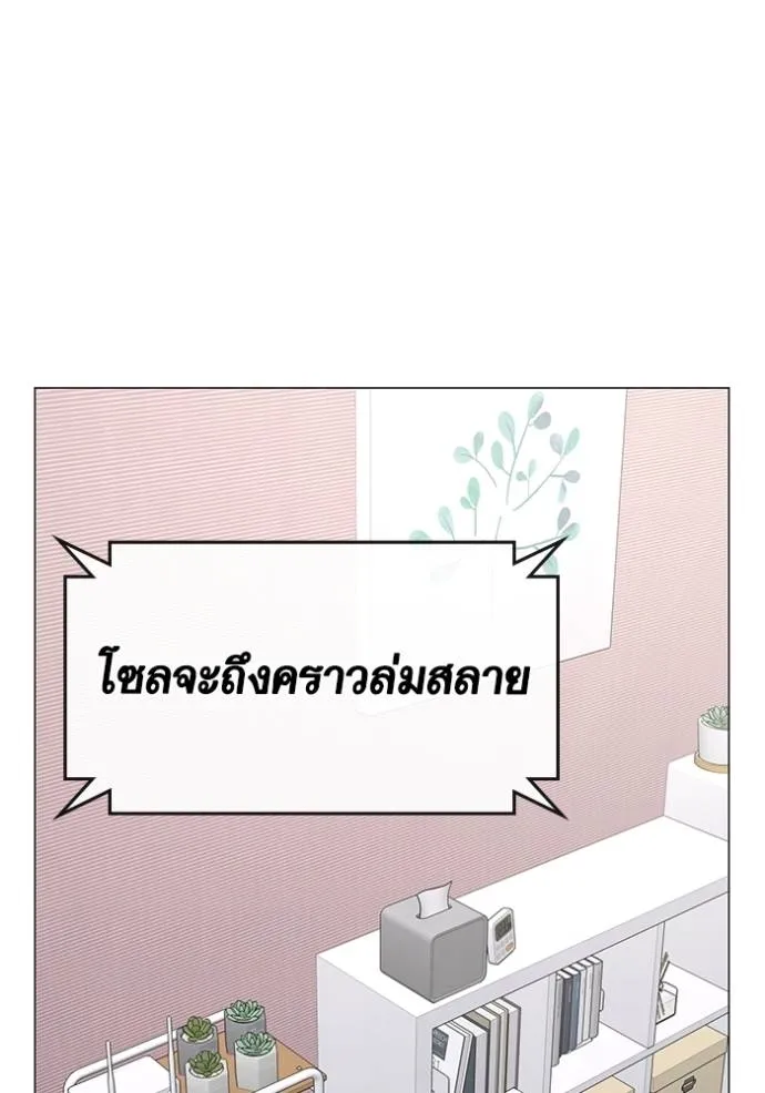 Reality Quest ตอนที่ 150 22