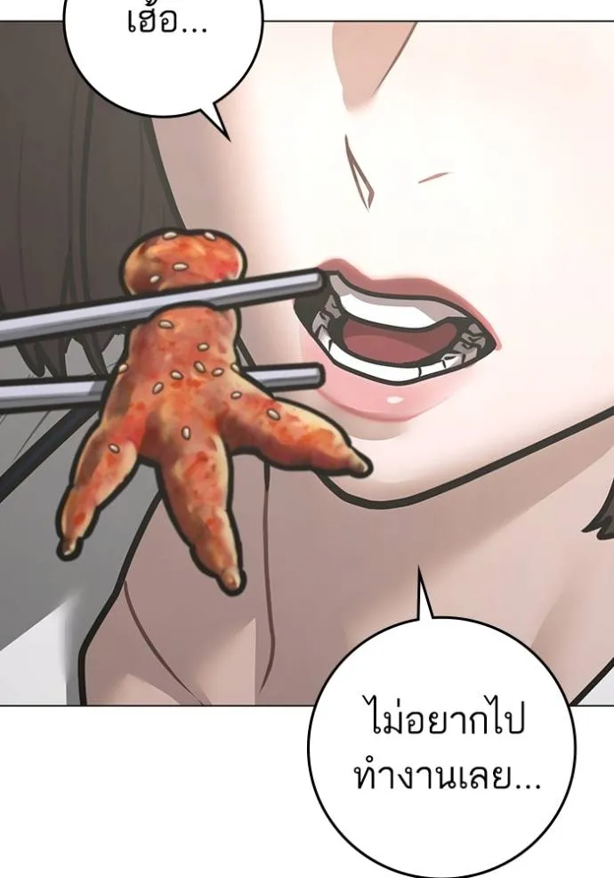 Reality Quest ตอนที่ 150 29