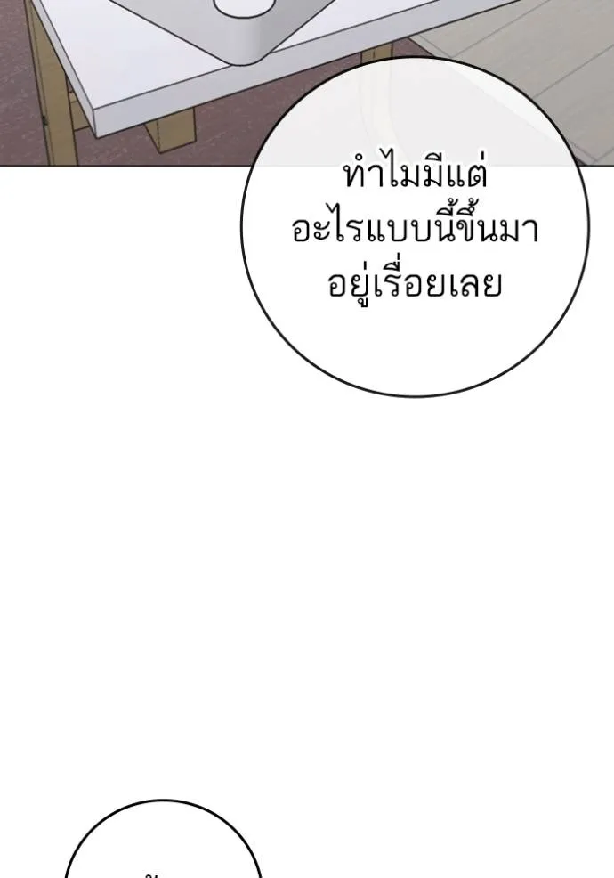 Reality Quest ตอนที่ 150 28