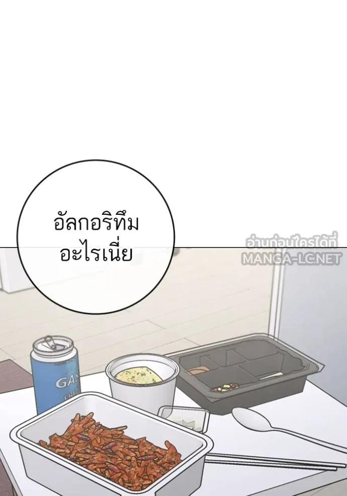 Reality Quest ตอนที่ 150 27