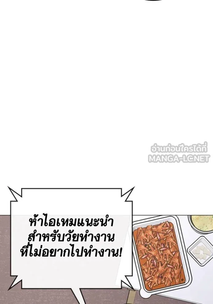 Reality Quest ตอนที่ 150 30