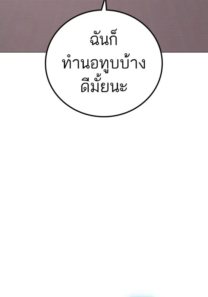 Reality Quest ตอนที่ 150 32