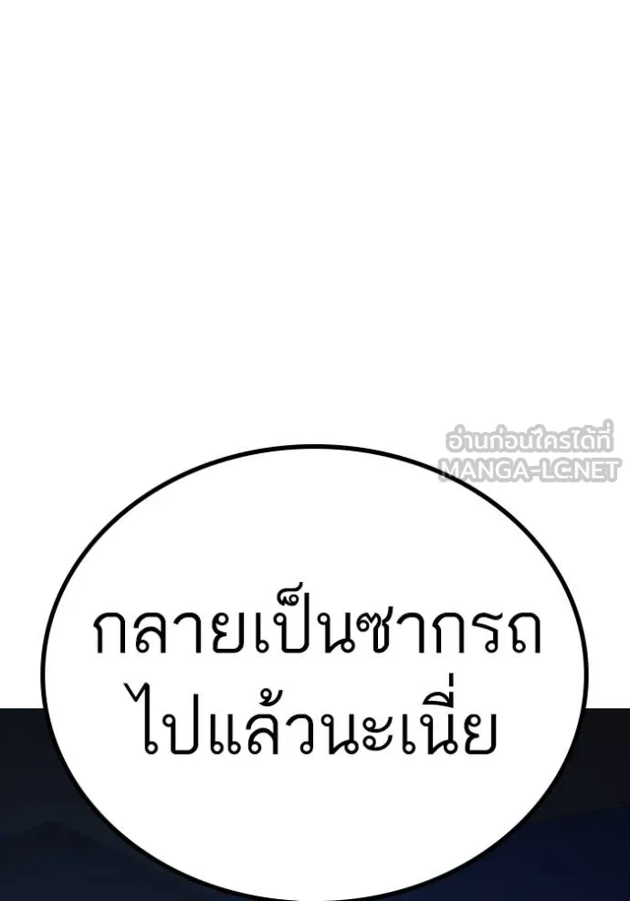 Reality Quest ตอนที่ 150 39