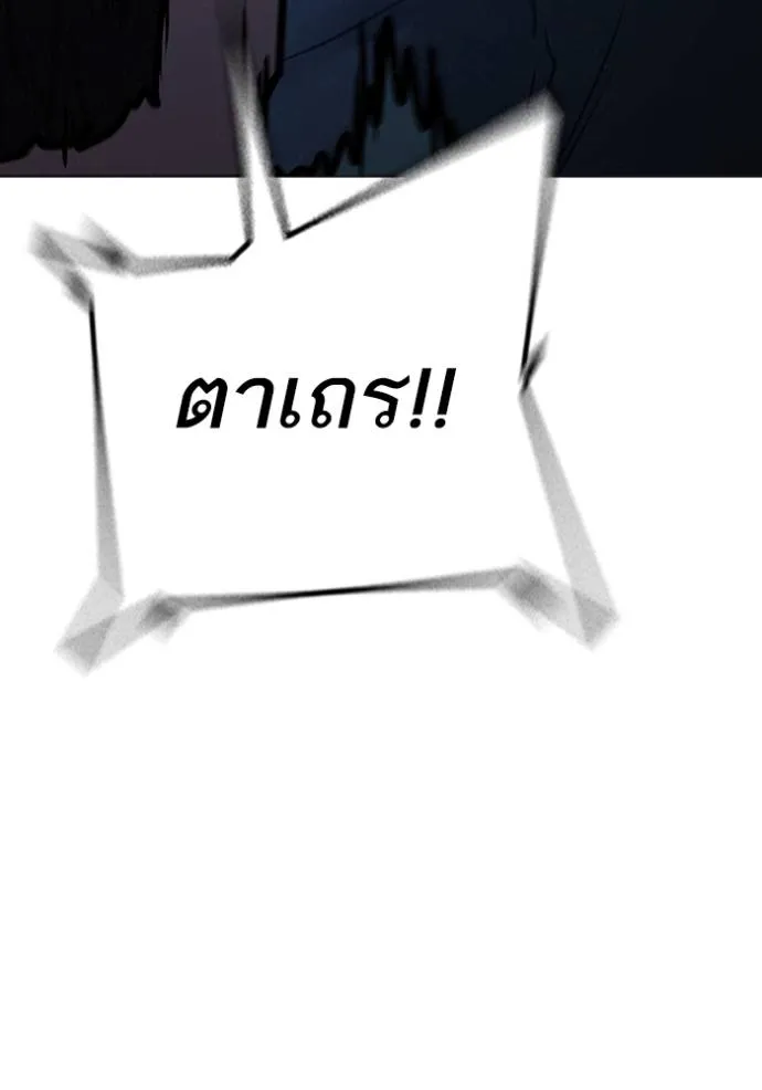 Reality Quest ตอนที่ 150 41