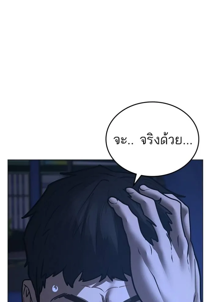 Reality Quest ตอนที่ 150 37