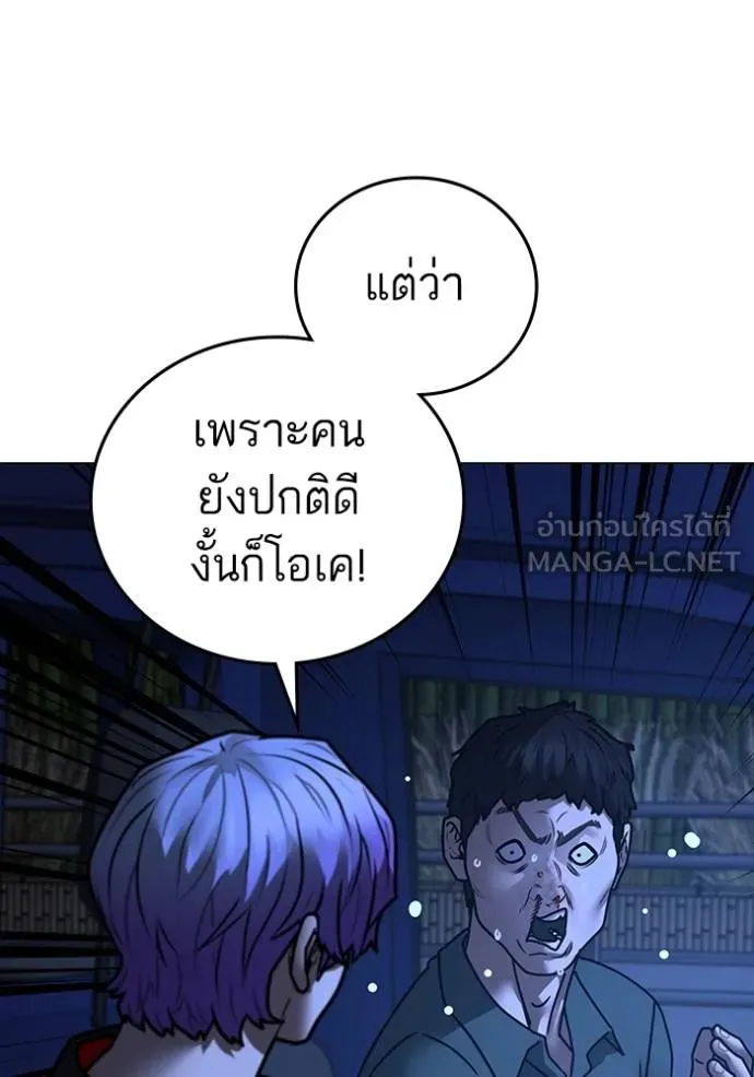 Reality Quest ตอนที่ 150 42