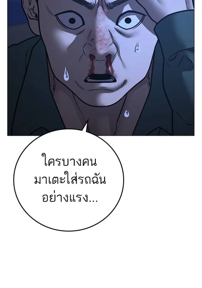 Reality Quest ตอนที่ 150 38