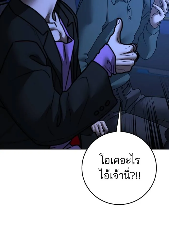 Reality Quest ตอนที่ 150 43