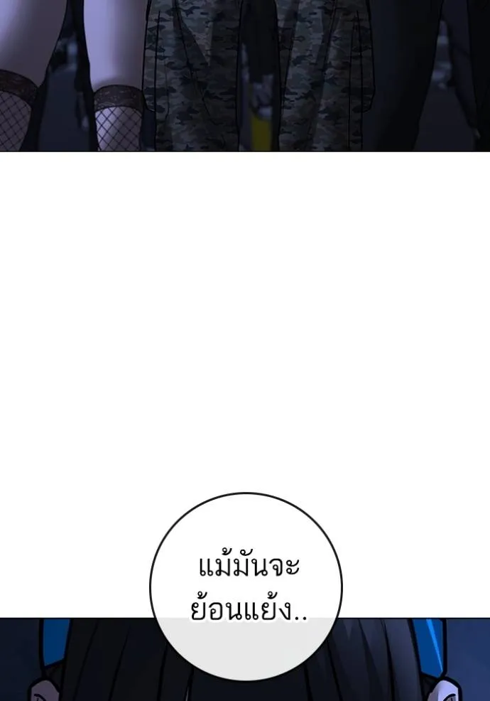 Reality Quest ตอนที่ 150 50