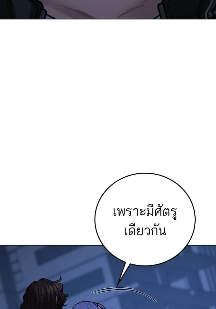 Reality Quest ตอนที่ 150 53