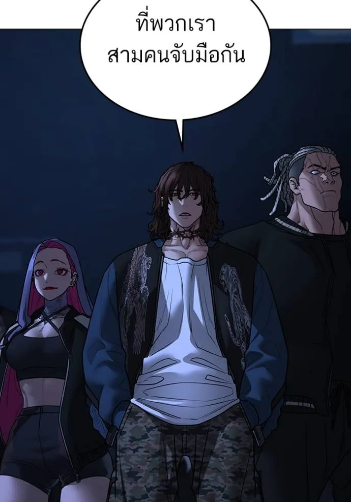 Reality Quest ตอนที่ 150 49