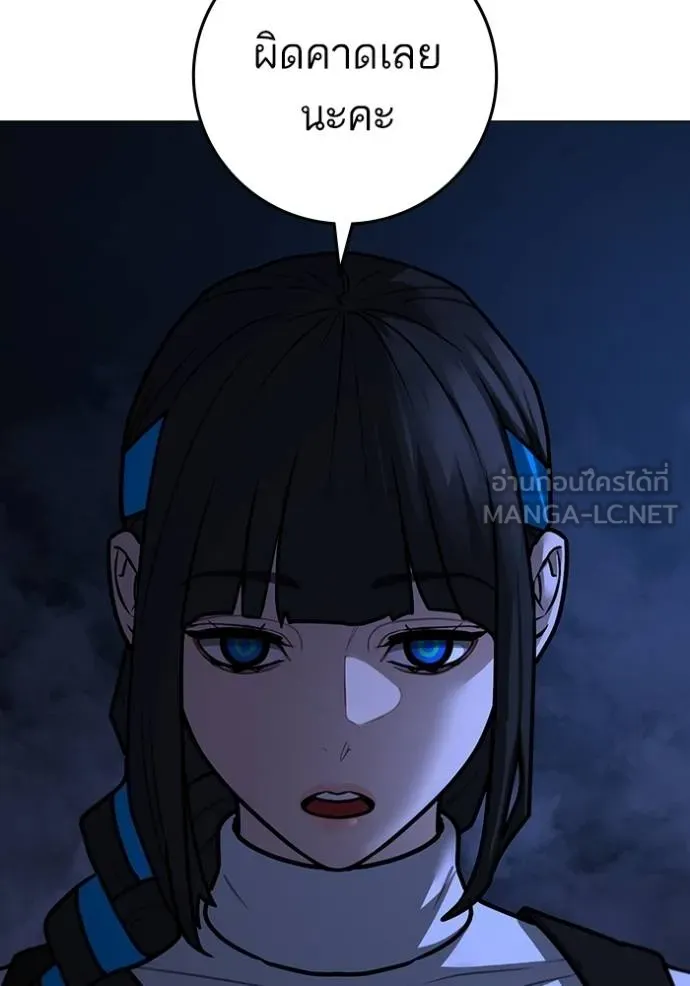 Reality Quest ตอนที่ 150 45