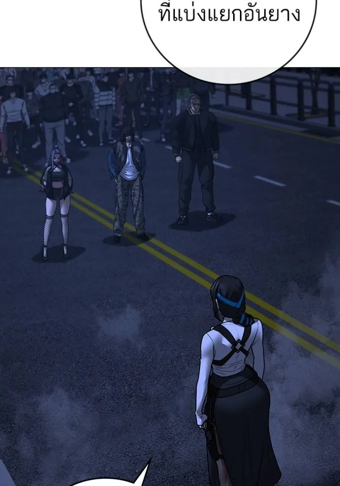 Reality Quest ตอนที่ 150 47