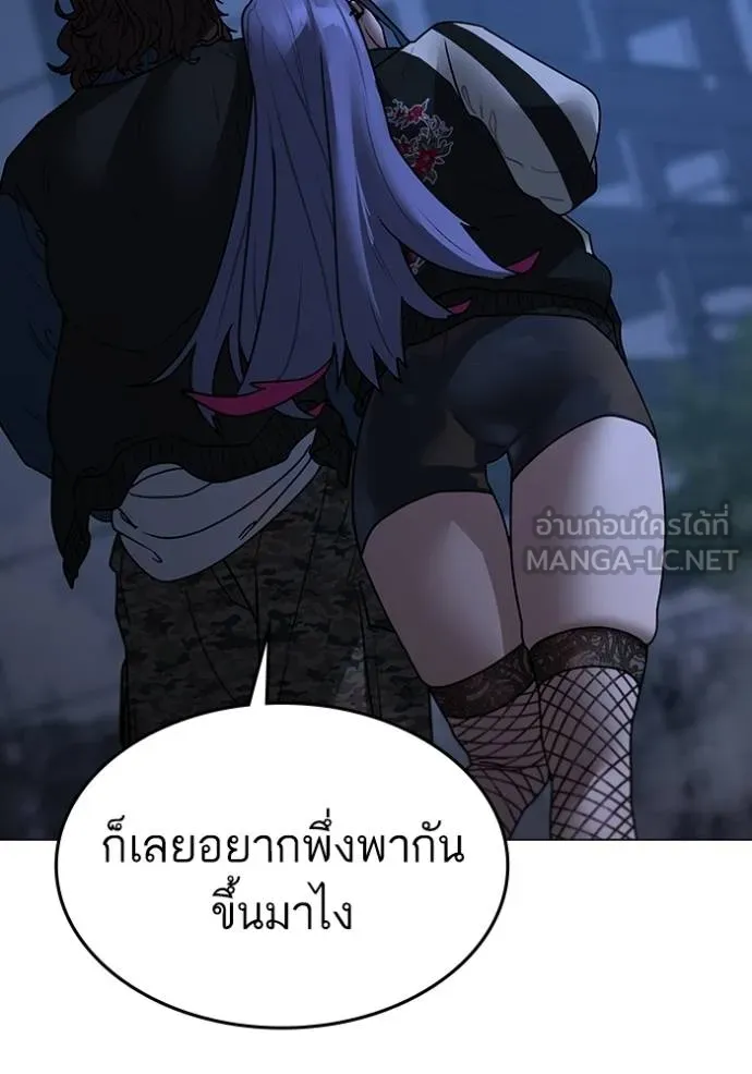 Reality Quest ตอนที่ 150 54