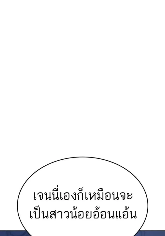 Reality Quest ตอนที่ 150 55