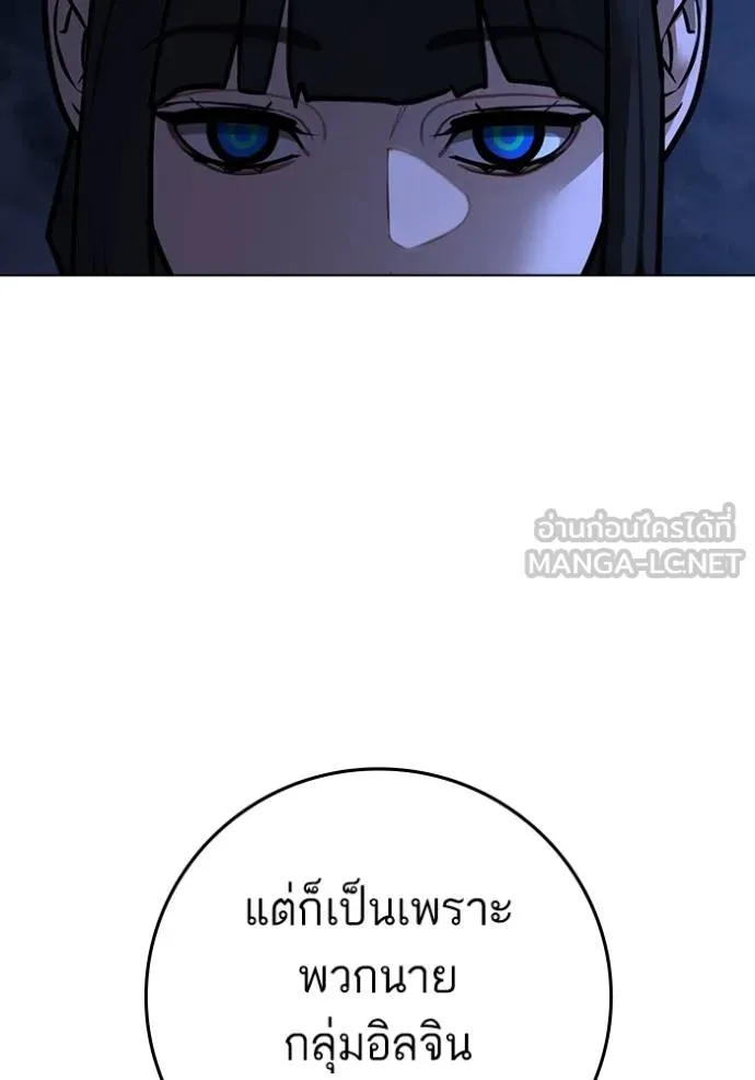 Reality Quest ตอนที่ 150 51
