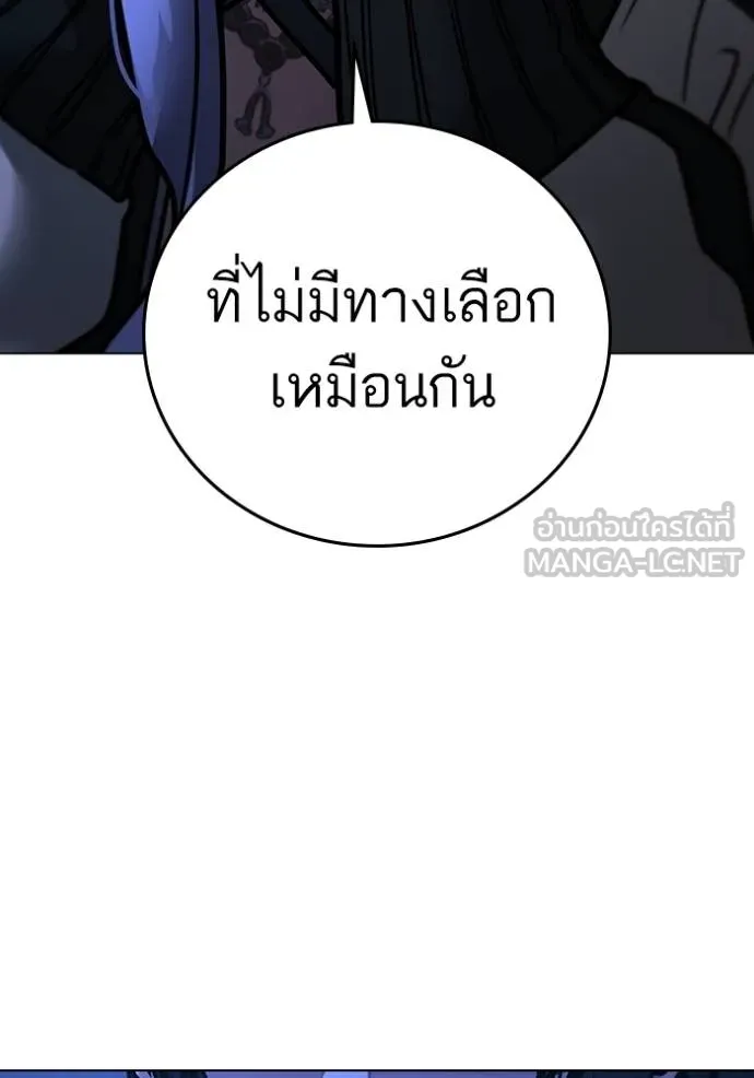 Reality Quest ตอนที่ 150 57