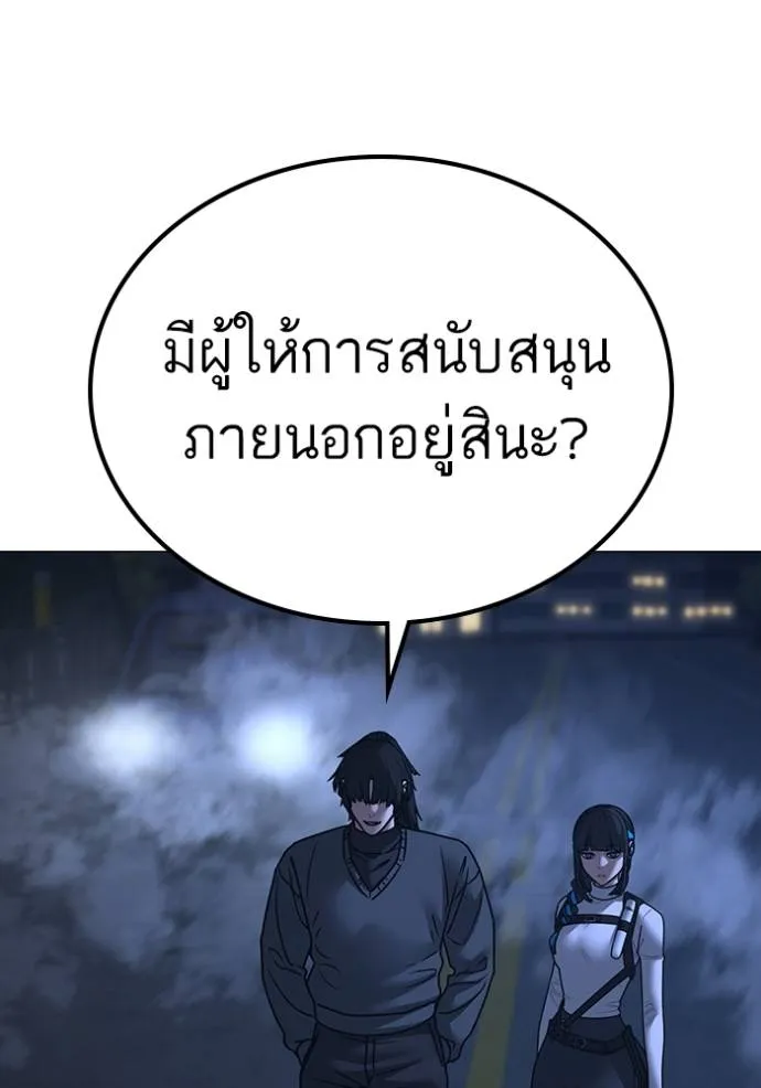 Reality Quest ตอนที่ 150 59