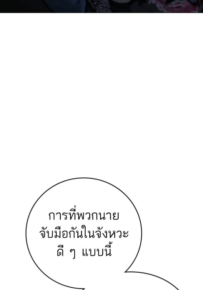 Reality Quest ตอนที่ 150 61