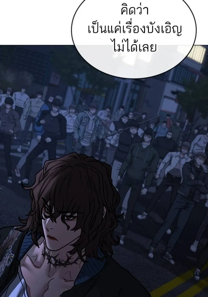 Reality Quest ตอนที่ 150 62