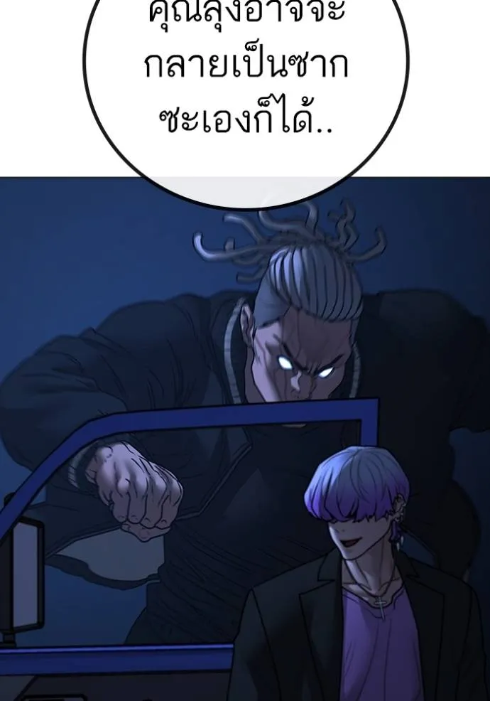 Reality Quest ตอนที่ 150 70