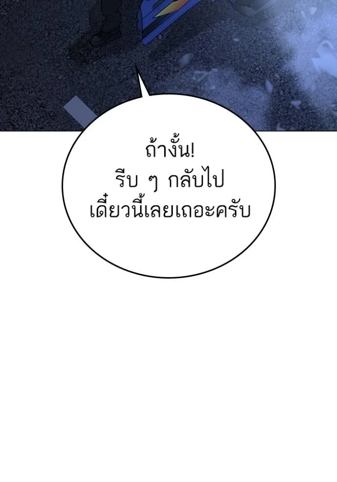 Reality Quest ตอนที่ 150 67